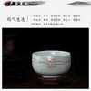 东道汝窑｜传福对杯 商品缩略图1