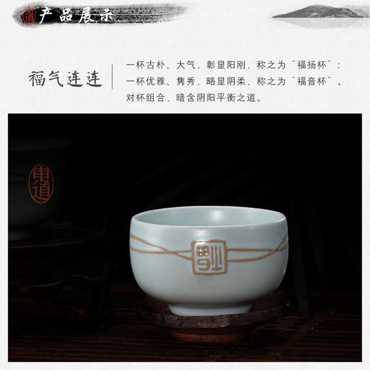 东道汝窑｜传福对杯 商品图1