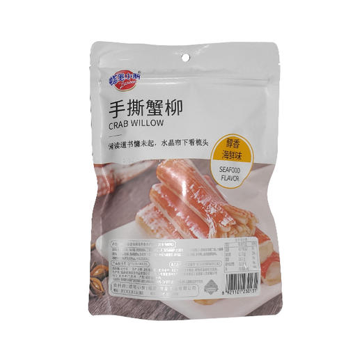 蜡笔小新96g手撕蟹柳 醇香海鲜味 商品图1