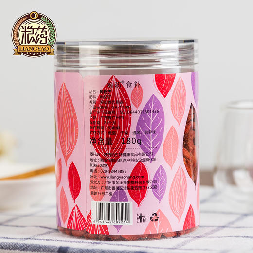 【粮药LY】宁夏中宁大颗粒枸杞正宗特级免洗红枸杞子泡茶男肾180g 商品图1