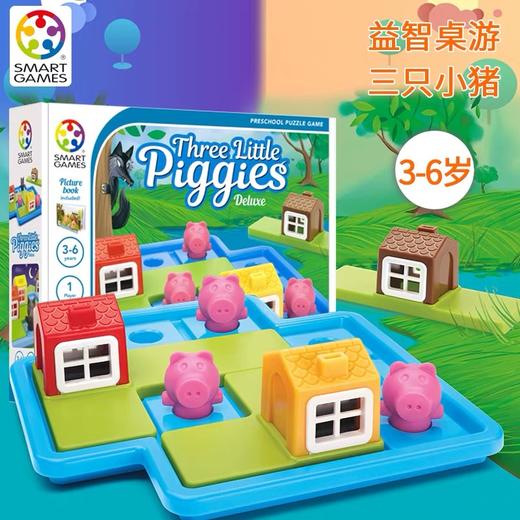 3岁+ 比利时Smart Games三只小猪 商品图1