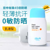 宫中秘策 防晒韩国乳液儿童宝宝防晒霜SPF45清爽不油腻80g GOONG BE/goong be 商品缩略图5