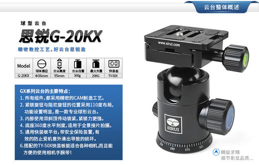 SIRUI 思锐R2004+G20KX三脚架套装 单反相机专业稳定三角架云台摄影摄像通用便携旅行铝合金支架 商品图4