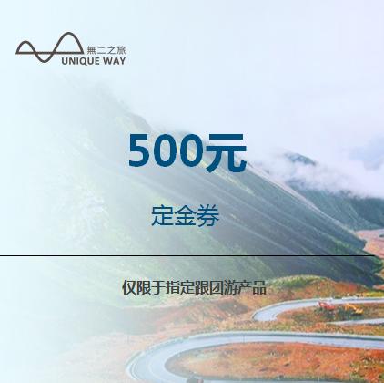 【定金 | 拼团定金，不成团可退】 商品图0