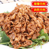 内蒙古羊肉片400g 商品缩略图3