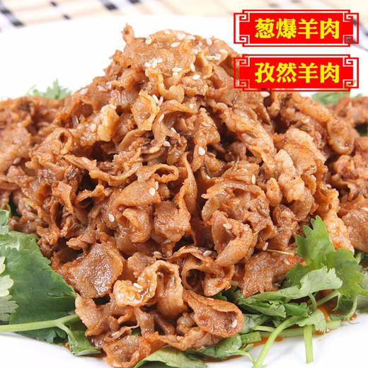内蒙古羊肉片400g 商品图3