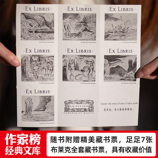作家榜经典：神曲 一字未删！2020全彩插图珍藏版 商品图8