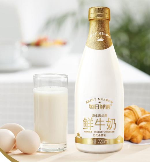 保质期至11.8，蒙牛每日鲜语鲜牛奶 720ML*3瓶， 保质期15天 商品图1
