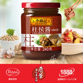 李锦记柱侯酱（调味酱） 240g