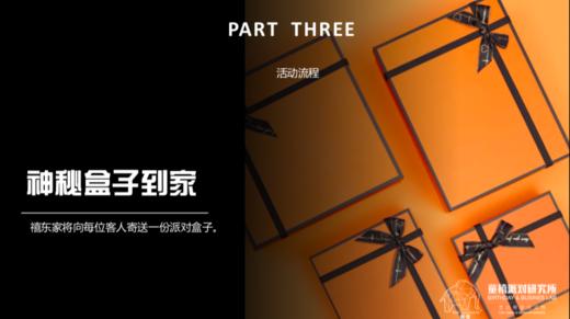 火热预售|童禧·超级马戏团|云上帐篷HOME趴 商品图1