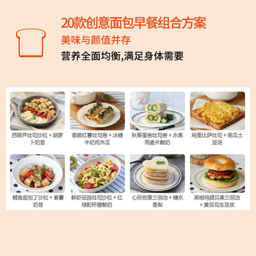 萨巴厨房.面包上的100种早餐 商品图3