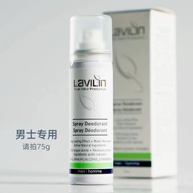【静静】lavilin进口去狐臭除腋臭女士男士可用 兰味莲腋下走珠喷雾