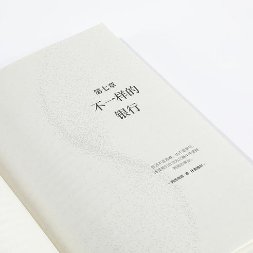 无止之境：中国平安成长之路 秦朔 陈天翔 著  商业史传 中信出版社图书 正版 商品图4
