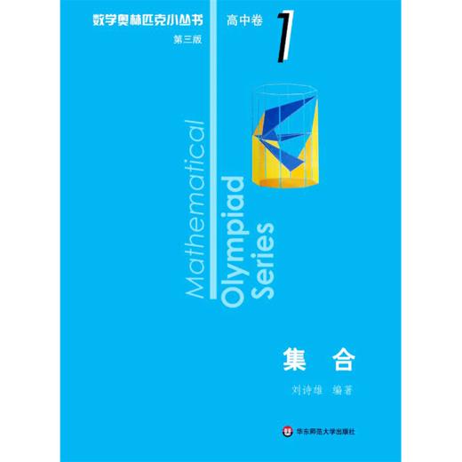 集合 第3版 商品图0