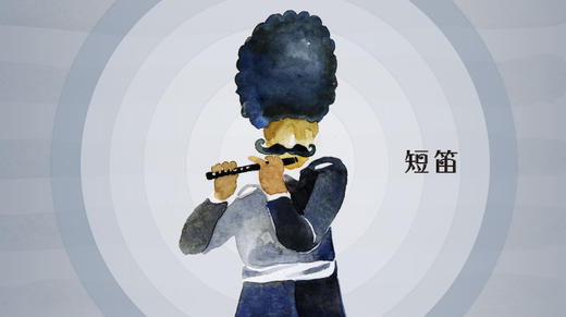 短笛 商品图0