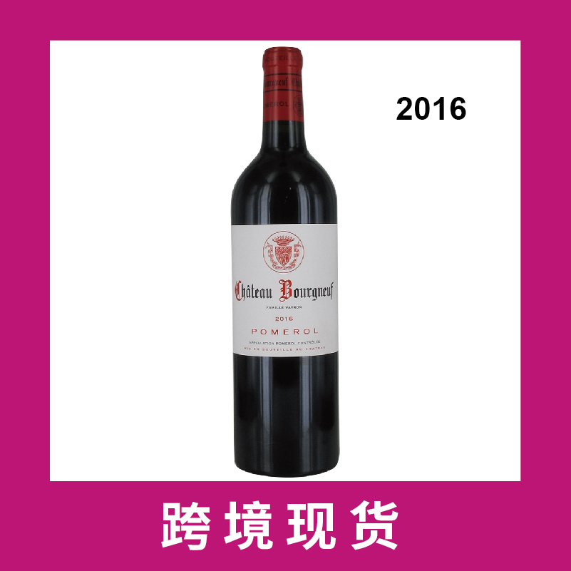 伯尼府堡干红葡萄酒2016 Chateau Bourgneuf, Pomerol, France