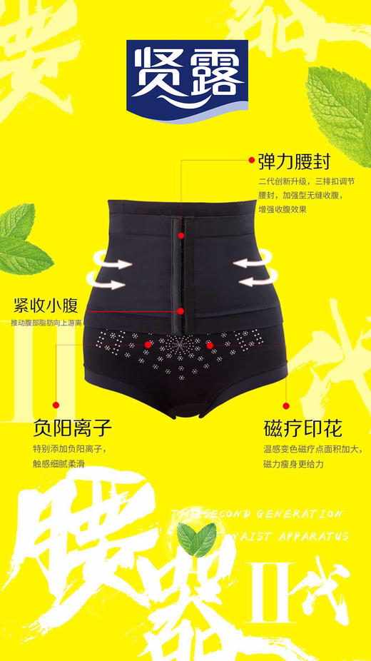 带排扣高腰无缝收腹安全裤三角裤闪电收腰2107/2110 商品图1