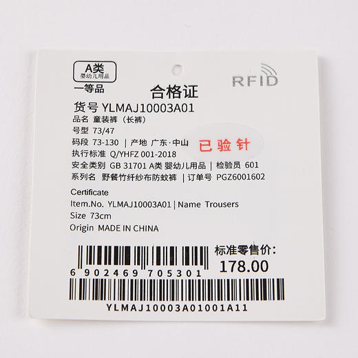 英氏-内衣类（夏）D0家居竹防蚊防蚊裤 浅晚霞黄 商品图8