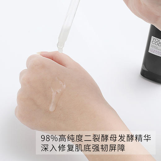欧莱雅小黑瓶精华15ml/7.5ml中样无盒 青春密码酵素肌底液L'OREAL /l'oreal 商品图2