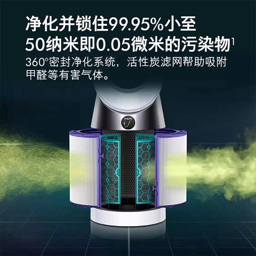戴森（DYSON）HP05 除菌除甲醛空气净化风扇 取暖净化风扇三合一 商品图2