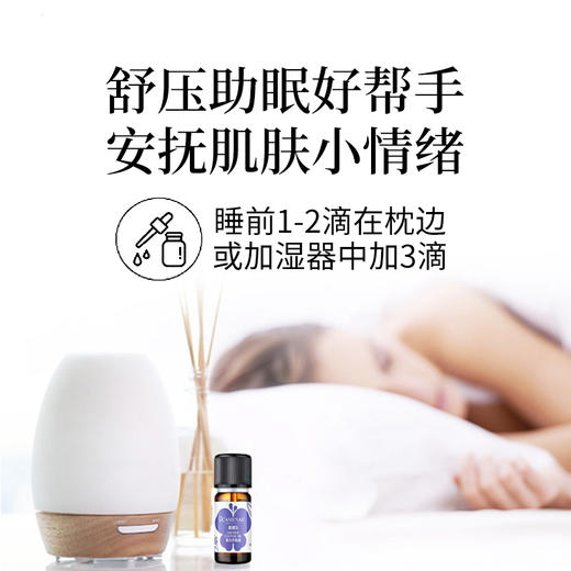 【限时低价】嘉媚乐薰衣草精油10ml【26年9月】- 商品图1