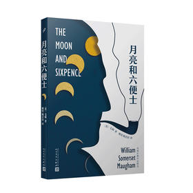 月亮和六便士 毛姆长篇作品精选 毛姆讲述美术鬼才的故事 外国文学作品现代当代文学外国小说文集刀锋 面纱 人生的枷锁同类书3000398