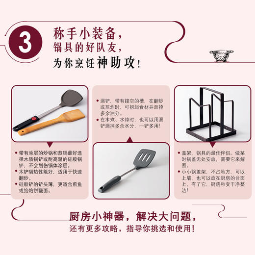 萨巴厨房.厨房必备锅具，用对锅做好菜 商品图4