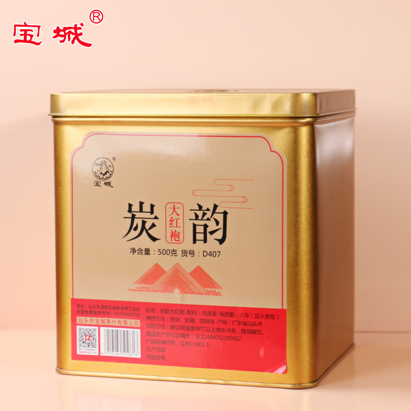 宝城 D407炭韵大红袍茶叶散装罐装500克岩茶