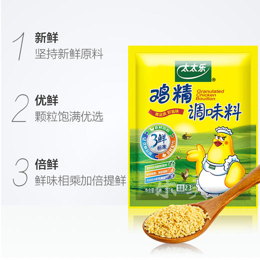 太太乐鸡精调味料 商品图2