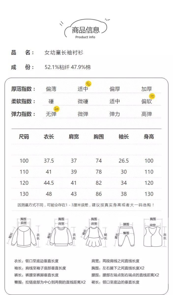 巴拉巴拉女童衬衫