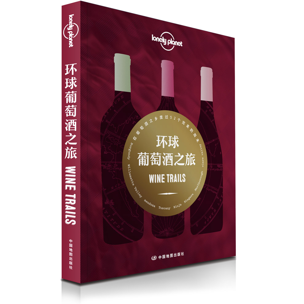 LP 环球葡萄酒之旅