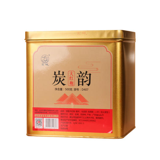宝城 D407炭韵大红袍茶叶散装罐装500克岩茶 商品图5