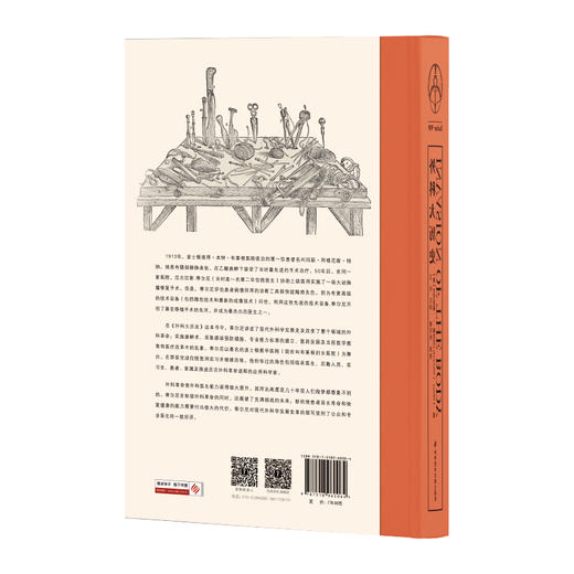 外科大历史 商品图2