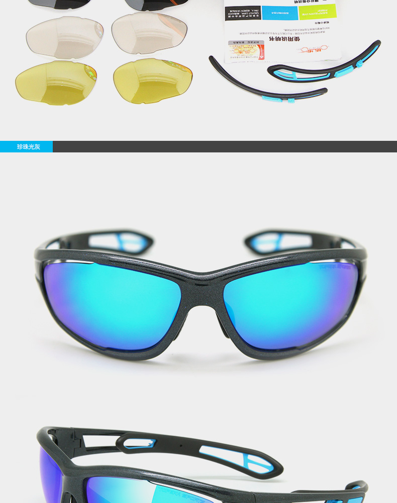 拓步magic1骑行眼镜户外运动防风骑行自行车跑步眼镜可换镜