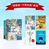 我爱读大奖小说系列（套装4册）与仓鼠一起穿越时空 气泡男孩 追逐天空的人 玛蒂尔达效应 商品缩略图1