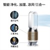 戴森（DYSON） PH02 净化加湿器 净化加湿风扇三合一 除甲醛除菌 兼具空气净化器及加湿功能 商品缩略图1