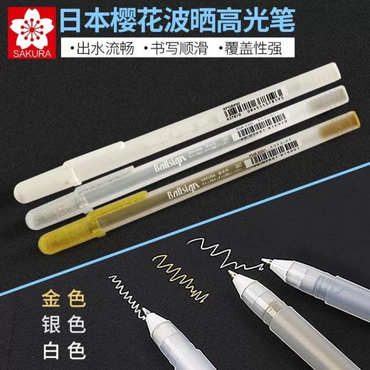 樱花高光绘画笔 商品图1