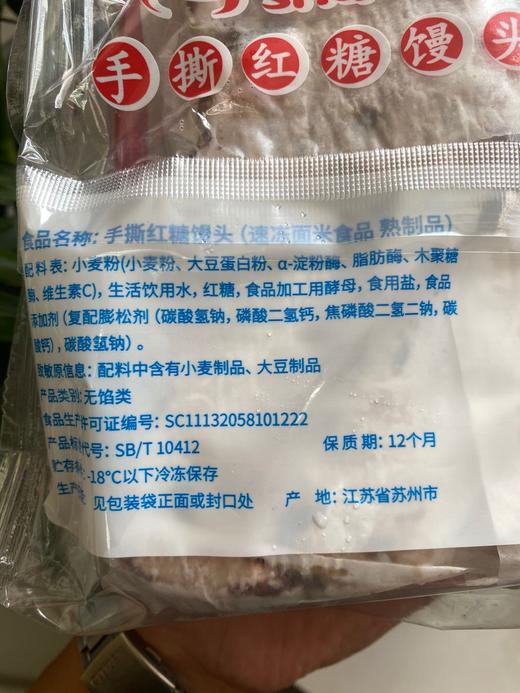 周二取货：【舒汇红糖馒头】特惠9.9元/袋，一袋6只(510克)，口感香甜细腻！ 商品图7
