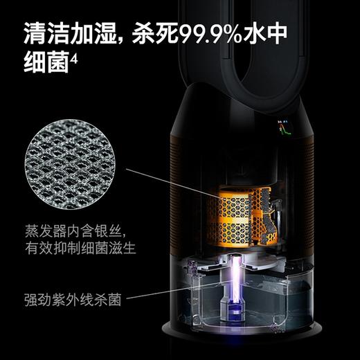 戴森（DYSON） PH02 净化加湿器 净化加湿风扇三合一 除甲醛除菌 兼具空气净化器及加湿功能 商品图2