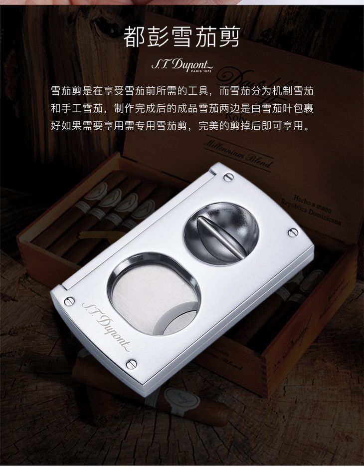 法国stdupont都彭雪茄剪v口平切两用雪茄剪刀