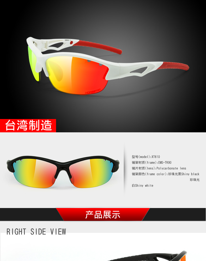 拓步xt610骑行眼镜户外男女运动防风沙自行车登山太阳镜