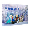 五线谱描红本 冰雪奇缘 陆艺著 商品缩略图0