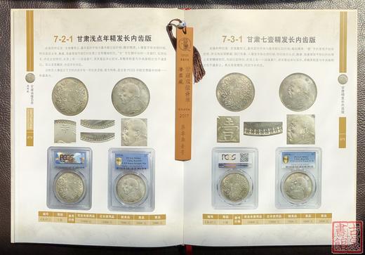 《甘肃袁像荟萃》（精装本）签名本 全一册 商品图2