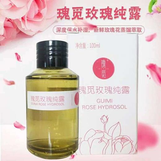 17日榜二奖品纯露一瓶 商品图0