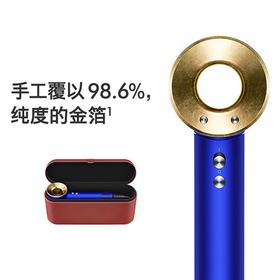 戴森（Dyson） 吹风机 Dyson Supersonic HD01 蓝金特别礼盒版 手工覆金箔