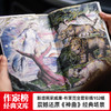 作家榜经典：神曲 一字未删！2020全彩插图珍藏版 商品缩略图7