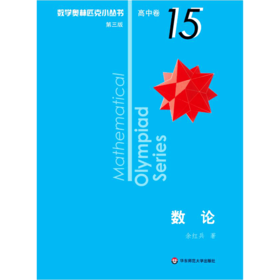 数论 第3版