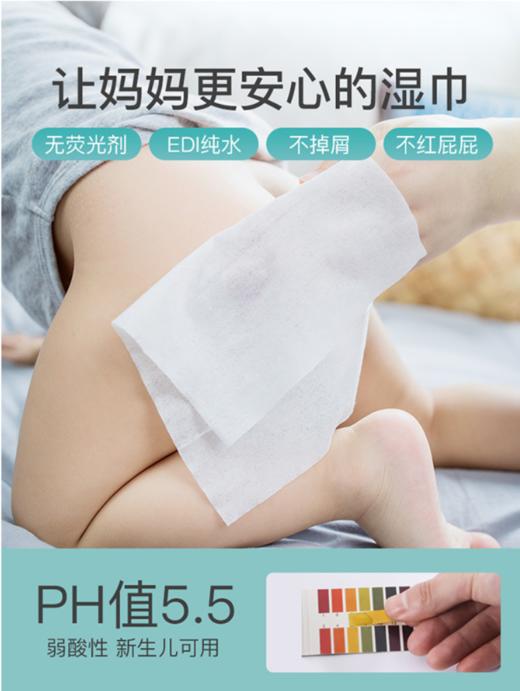【居家日用】5包装婴儿湿巾纸80抽 宝宝手口湿巾无纺布婴儿湿纸巾80抽带盖 商品图0