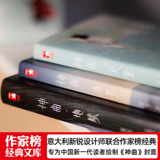 作家榜经典：神曲 一字未删！2020全彩插图珍藏版 商品图6