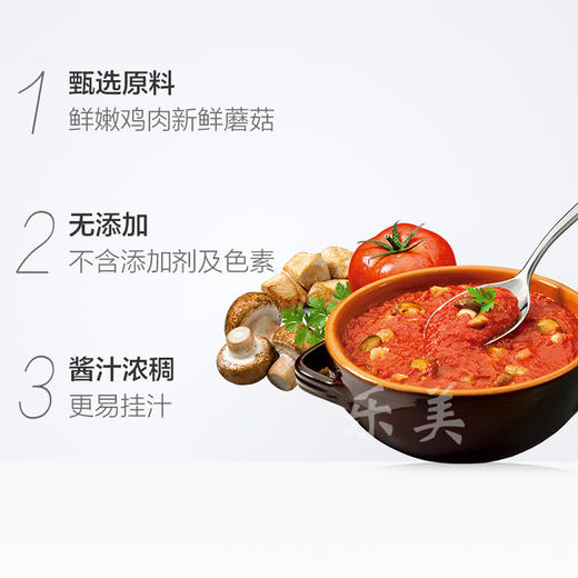 百味来意大利面肉酱番茄酱系列 商品图6